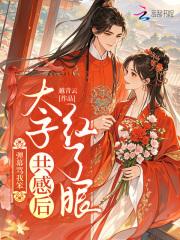 太子台词