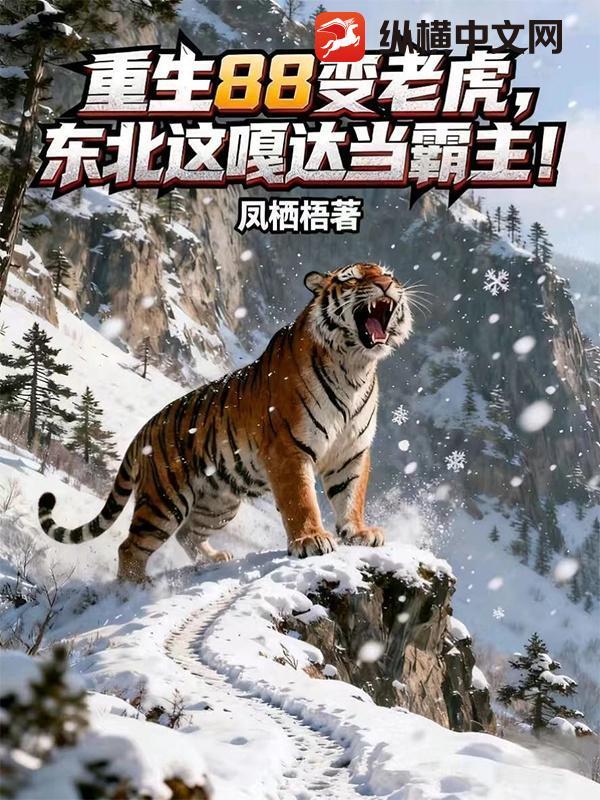 重生到88年的
