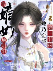 真假嫡女重生