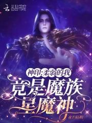 神魔印记
