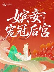 嫔妾臣妾