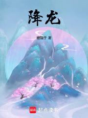 降龙十八掌
