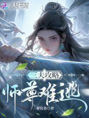 师尊难逃全文阅读