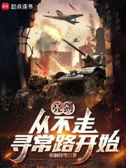 从晋西北打到长津湖笔趣阁