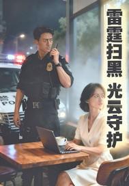 雷霆扫毒黑衣人是谁