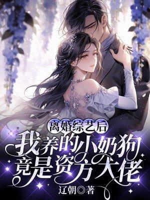 离婚之后gl 离婚之后gl