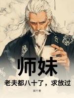 师妹总是一语致死全文阅读