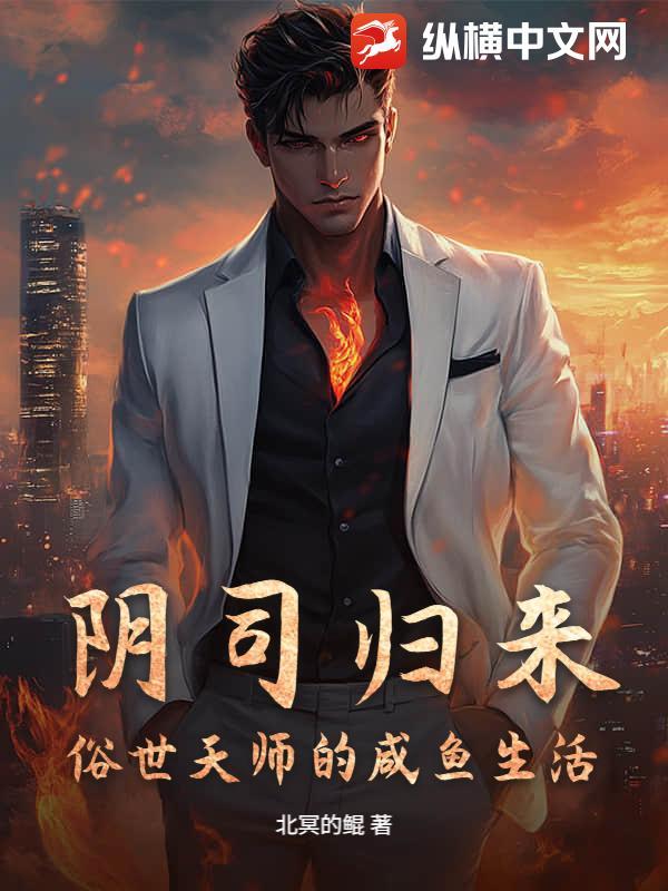 阴司鬼蜮唯一的团宠[不看