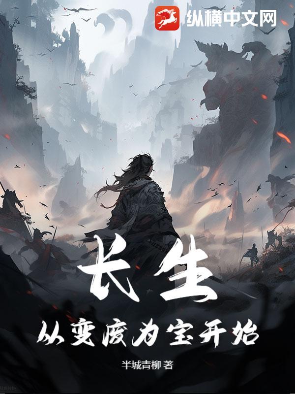 长生1变成长生3 长生1变成长生3