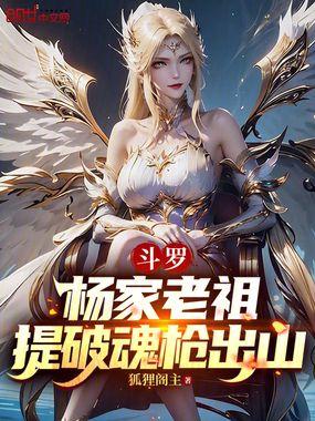 提破魂枪出山免费阅读