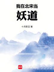 我在北宋当霸主 我在北宋当霸主