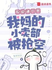 系统万界大店长