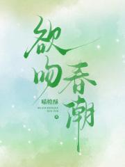 春潮欲涌 春潮欲涌