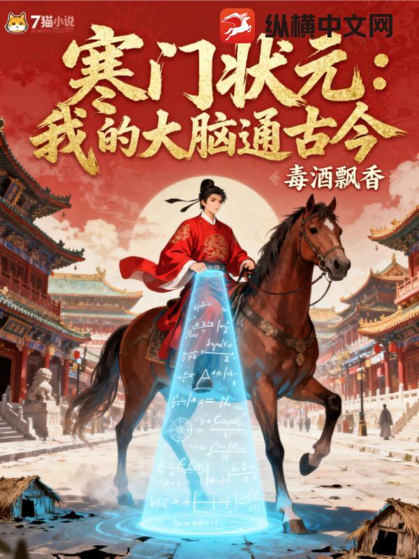 寒门大状元笔趣无弹窗