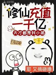 天才都是我小弟免费