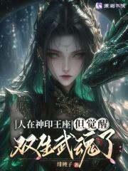 神印王座tⅹt 神印王座tⅹt