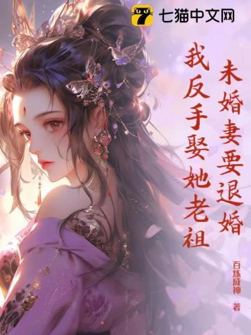 未婚夫退婚后 未婚夫退婚后