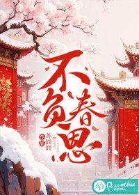 不负靑春 不负靑春