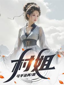 村姐妹群名称大全