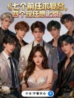 7名前女友