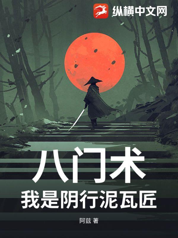 八门阴阳属性表