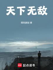 天下无敌李平冈 天下无敌李平冈