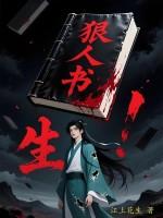 狠人百科