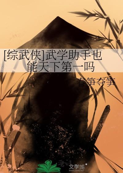 武学助手怎么设置按键 武学助手怎么设置按键
