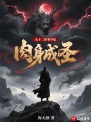 十二形意拳穿越