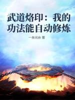武道印记