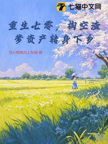 重生七零渣妈
