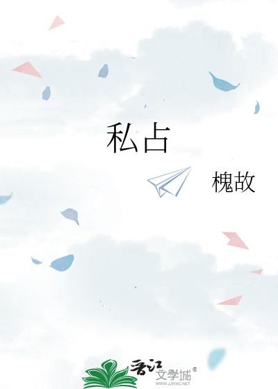 私塾的拼音