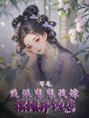 带着反派的孩子跑了[穿书