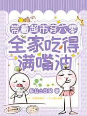 带着超市穿越六零年