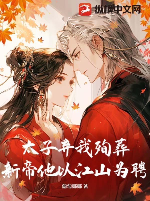 太子殉国