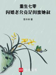 重生七零 老公慢慢宠