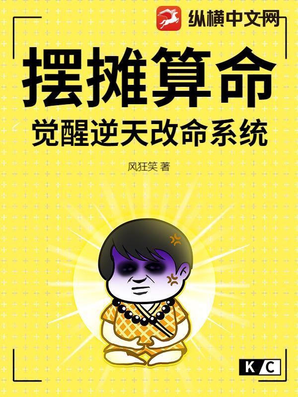 摆摊算命 摆摊算命