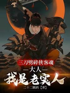 3刀劈成11是什么电视剧 3刀劈成11是什么电视剧