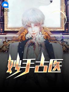 叶不凡秦楚楚免费阅读 叶不凡秦楚楚免费阅读