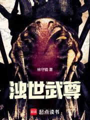 浊世武尊 笔趣阁