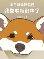 末日降临开挂选择