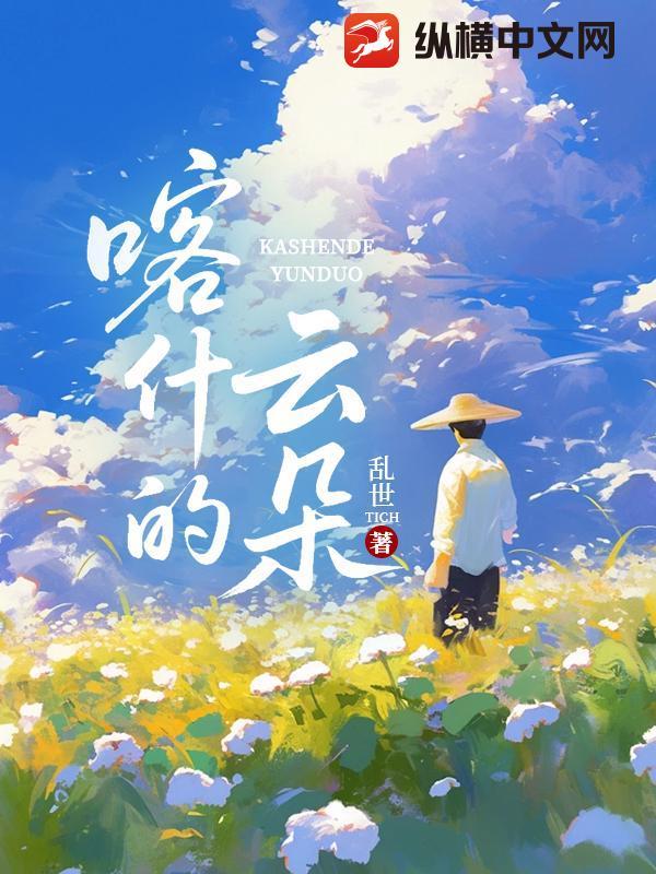 喀什云朵酒店在哪里啊