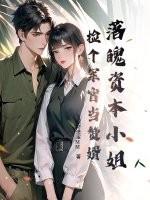 捡到个落魄杀手 捡到个落魄杀手