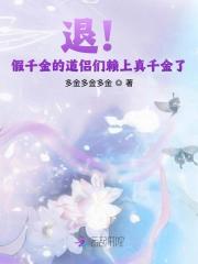 假千金有道观 假千金有道观