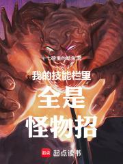 我的技能界面笔趣阁