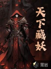 藏天下官方网站