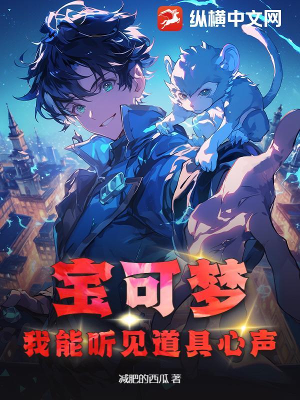 宝可梦传达声音