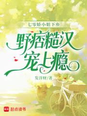 七零娇小姐张月鹿