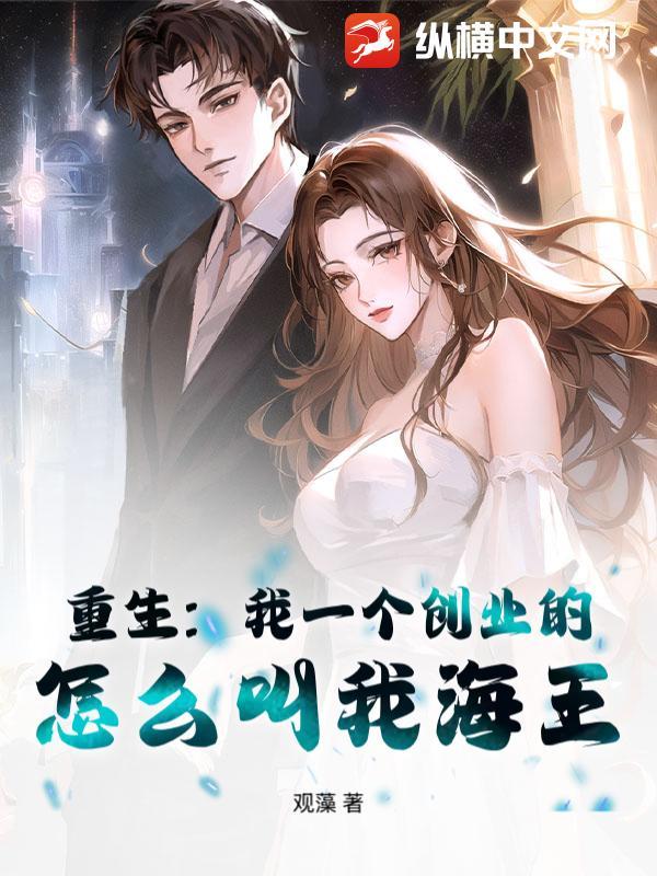 重生之我的创业人生