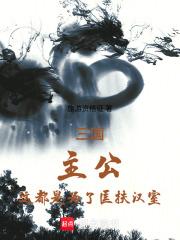 三让徐州属刘备名人名言